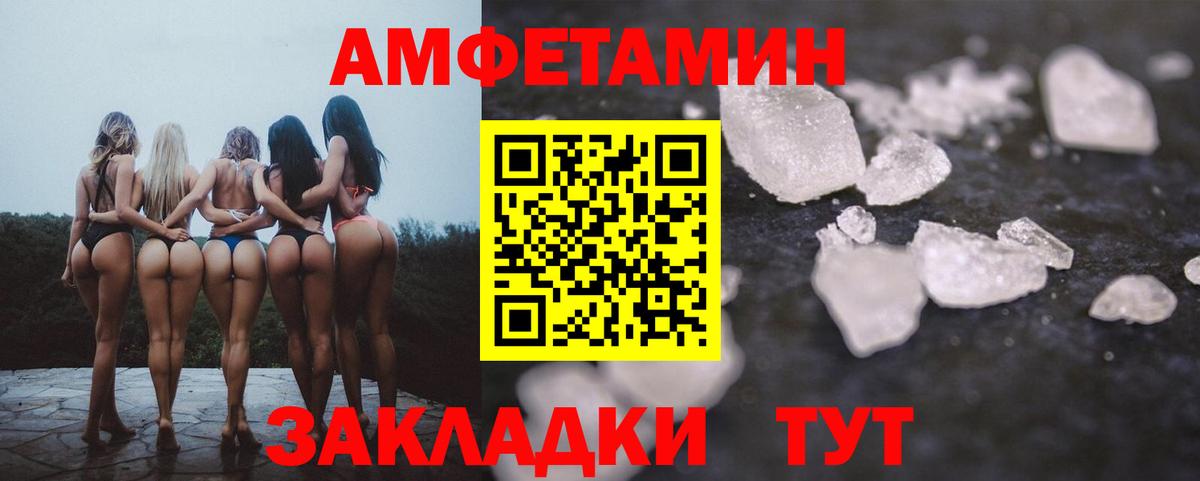 Амфетамин Premium Гатчина
