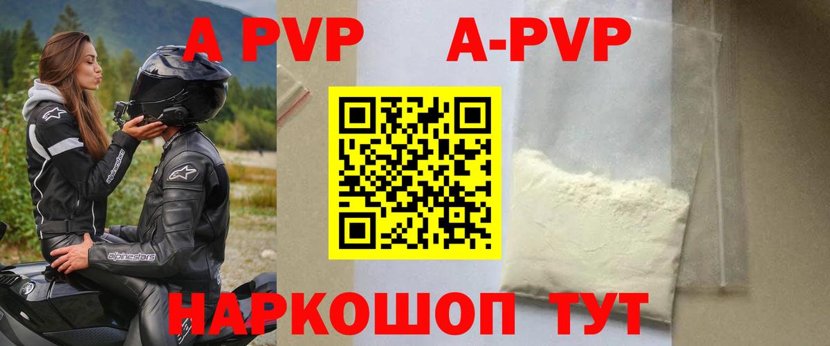 Alpha PVP VHQ Гатчина