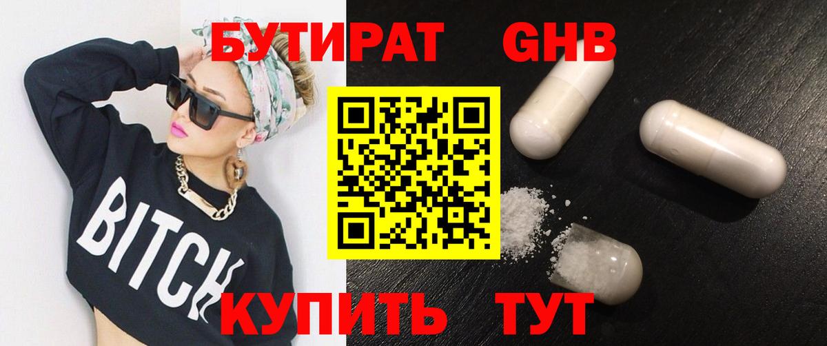 Бутират Butirat  Вход с VPN  Гатчина 
