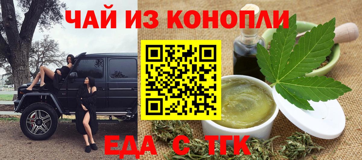 Гатчина  Cannafood конопля  Вход с VPN 
