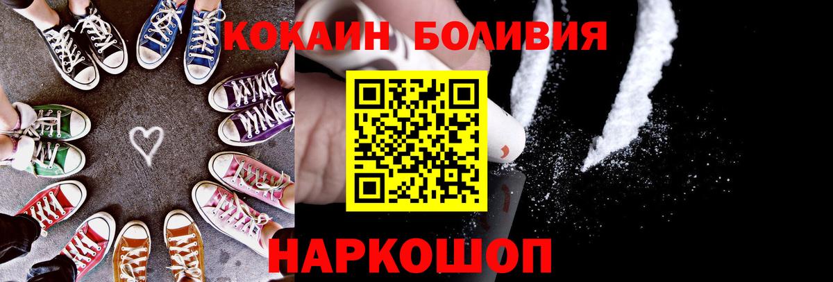 COCAIN 99%  Вход с VPN  Гатчина  Cocaine Боливия 