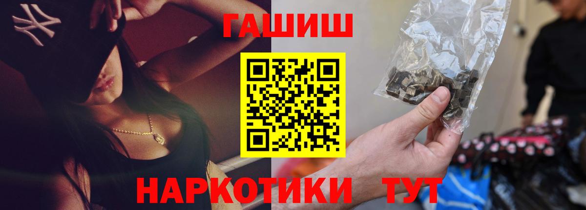 Гашиш Cannabis  Гашиш гашик  Гатчина  Вход с VPN 