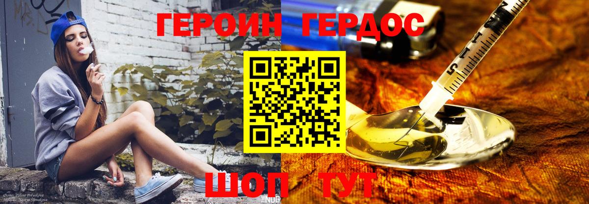 Гатчина  ГЕРОИН Heroin  Вход с VPN 