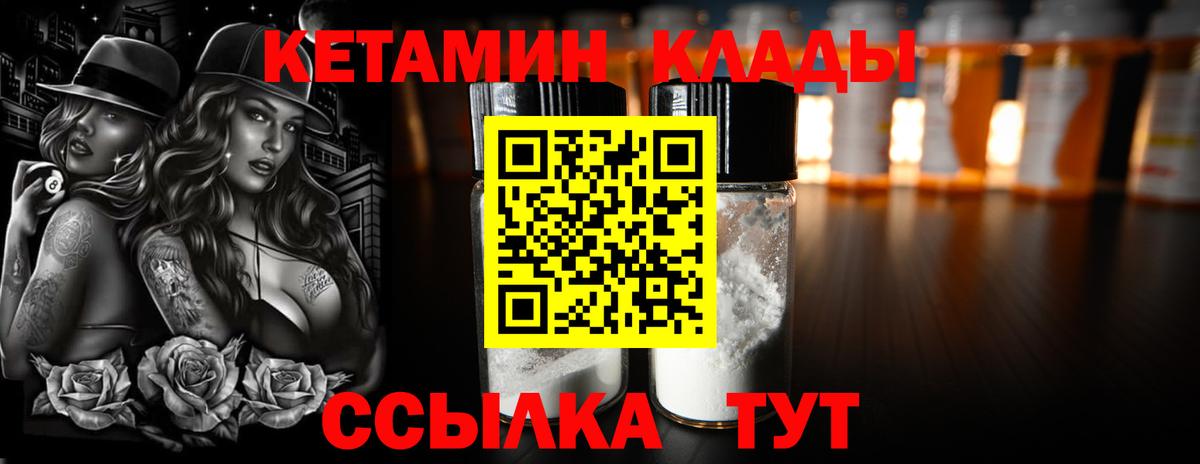 КЕТАМИН ketamine Гатчина