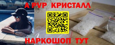 ALPHA-PVP Ангарск