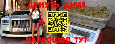метамфетамин Янаул