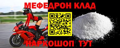 метамфетамин Янаул