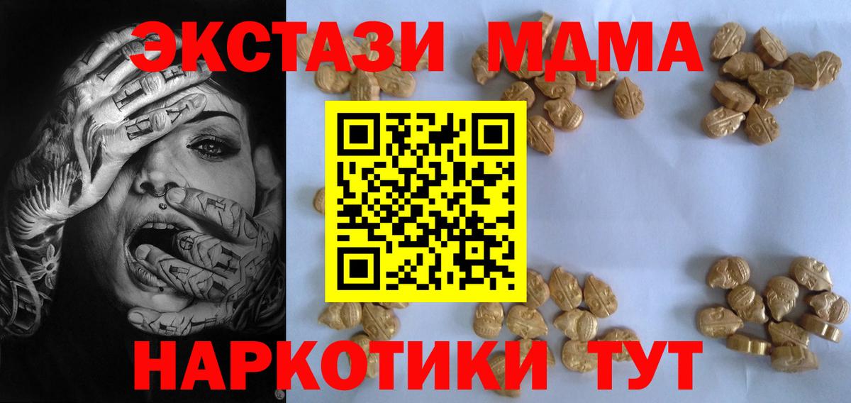 MDMA  МДМА кристаллы  Гатчина  Вход с VPN  MDMA кристаллы 