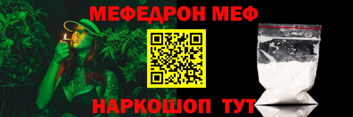 Меф кристаллы  МЕФ  Мефедрон  МЯУ-МЯУ 4 MMC  Гатчина  Вход с VPN 