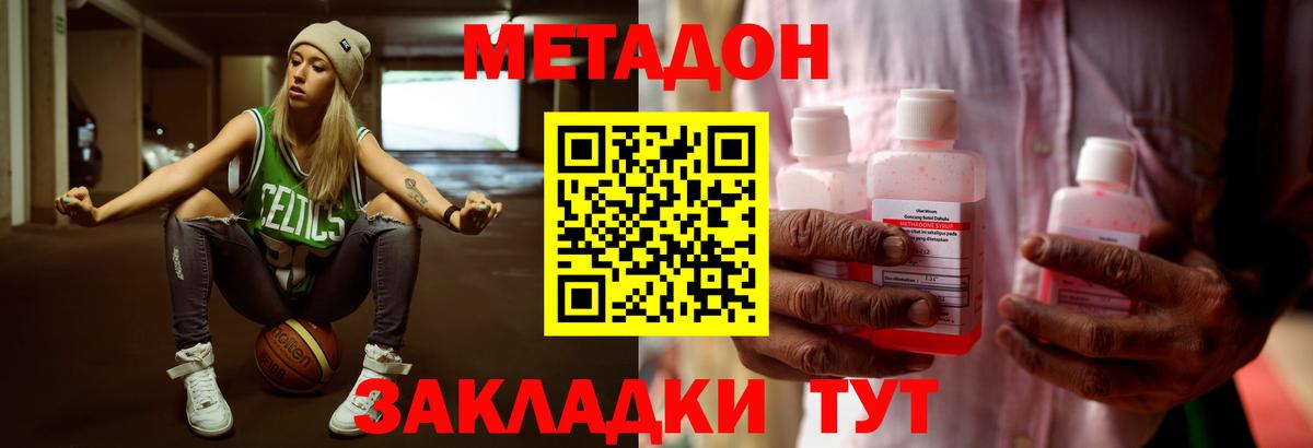 МЕТАДОН кристалл  Вход с VPN  Метадон мёд  Гатчина 