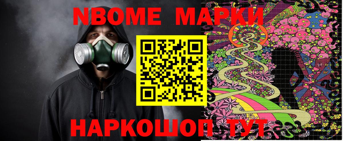 Гатчина  Марки 25I-NBOMe 1500мкг  Вход с VPN  Марки 25I-NBOMe 1500мкг 